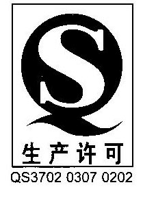 味之源QS标识
