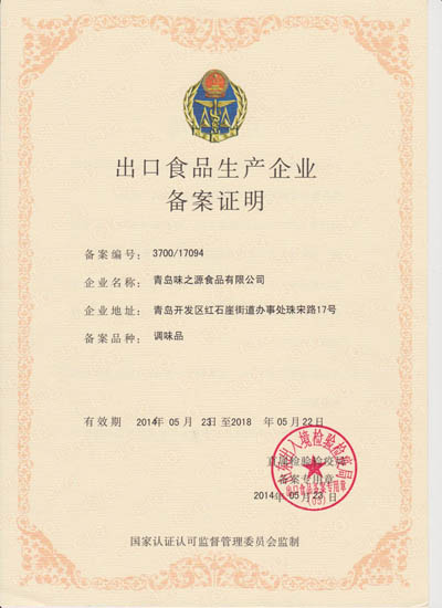 出口证书
